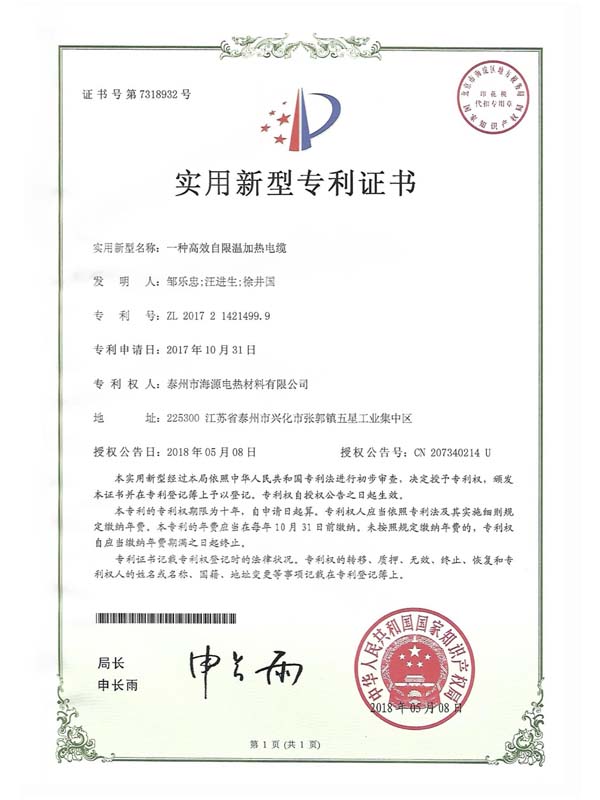 資質證書
