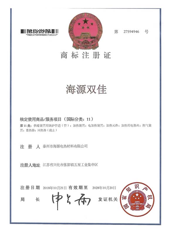 資質證書