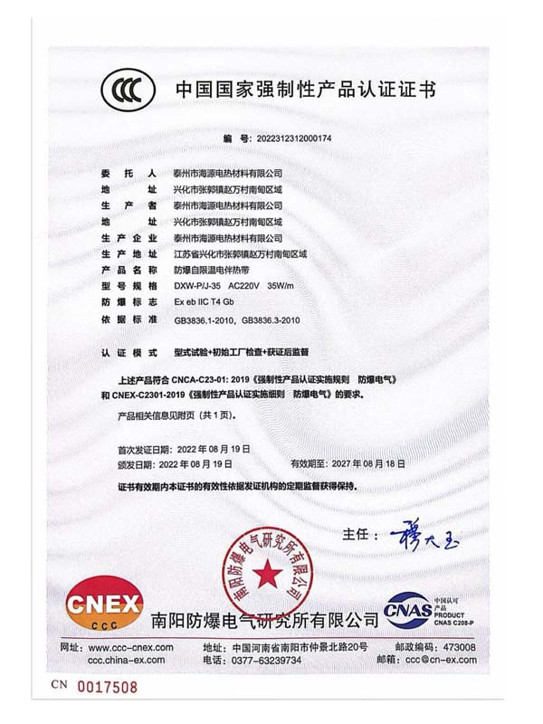 資質證書