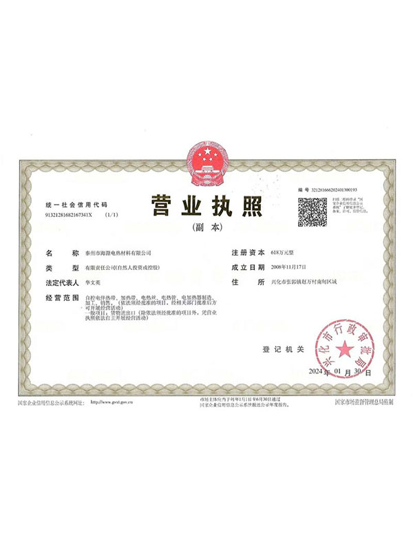 資質證書